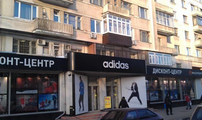 Магазин Adidas В Москве Адреса На Карте