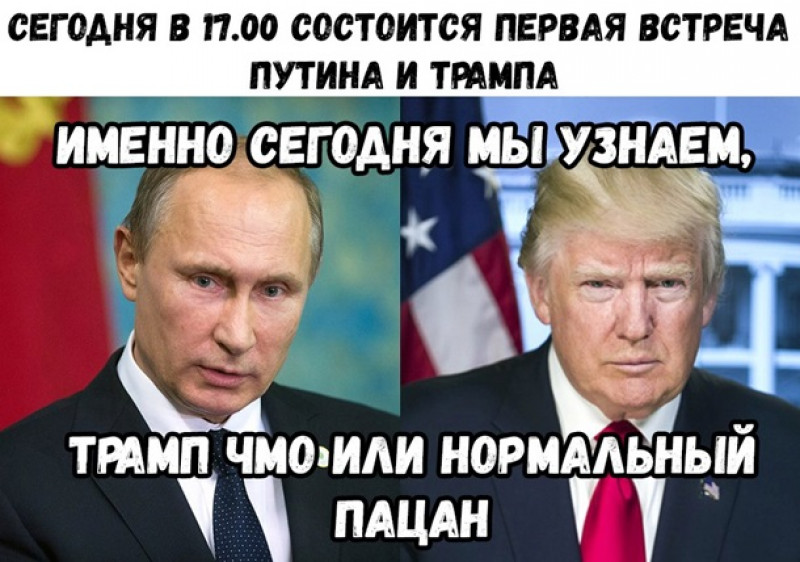 Шутки про трампа