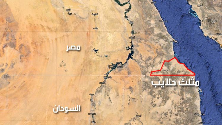 منطقتا حلايب وشلاتين - القضية المصرية الأصعب بعد ترسيم الحدود مع السعودية