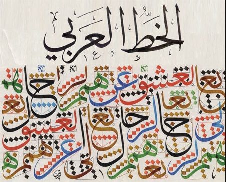 دورة ندريبية مجانية للخط العربي
