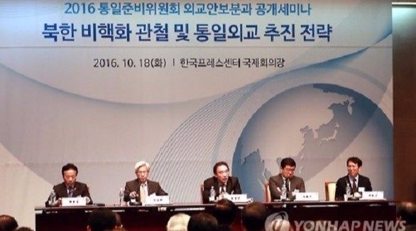 لجنة رئاسية بسيؤول تصدر تقريراً بشأن إعادة توحيد الكوريتين