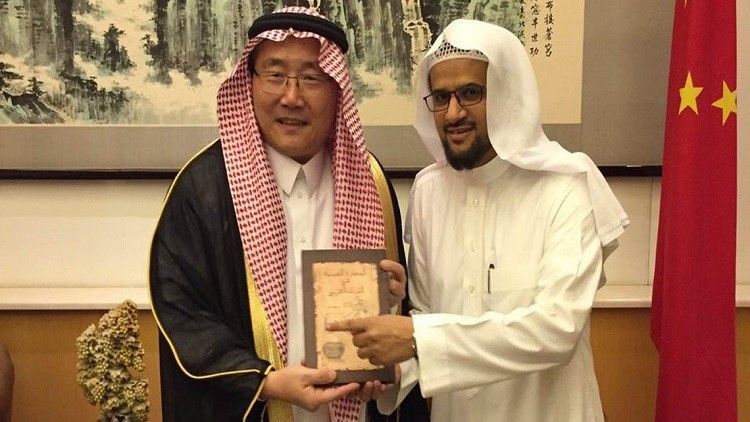 السفير الصيني لدى السعودية يفاجئ ضيوفه خلال الإفطار!