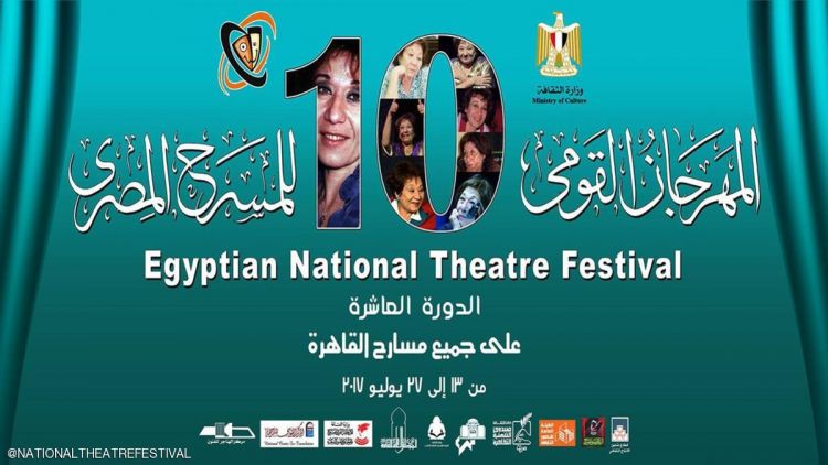 مهرجان المسرح المصري يراهن على تميز العروض ومجانية الحضور