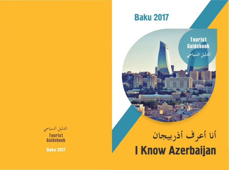 مراسم تقديم كتاب الدليل للسائح "أنا أعرف أذربيجان"