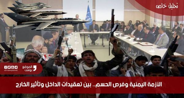 "حديث الساعة " الأزمة اليمنية بين حلفاء الداخل والخارج