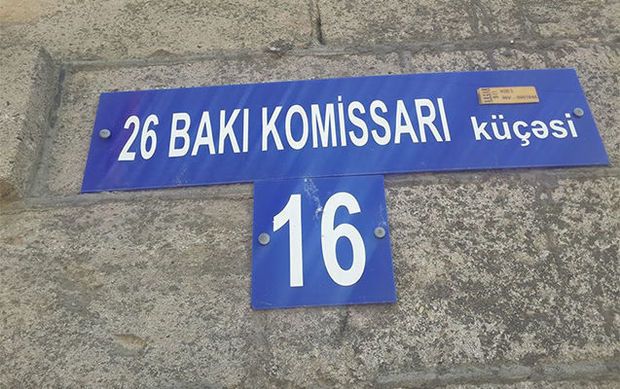Одна из бакинских улиц сменит название