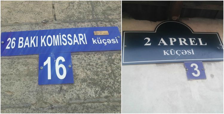 Изменено название улицы "26 Бакинских комиссаров"