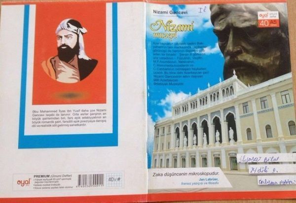 На обложках тетрадей Низами Гянджеви указан как персидский поэт