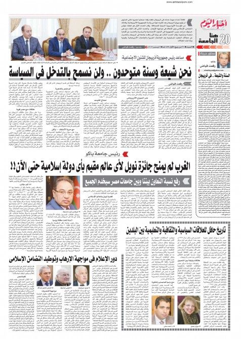 Газета «Аxбар эл-яум» пишет о плодотворных встречах, проведенных египетскими журналистами в Азербайджане