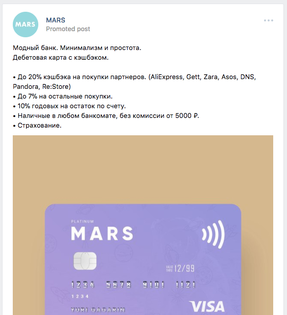 Во «ВКонтакте» появилась реклама банка без лицензии ЦБ