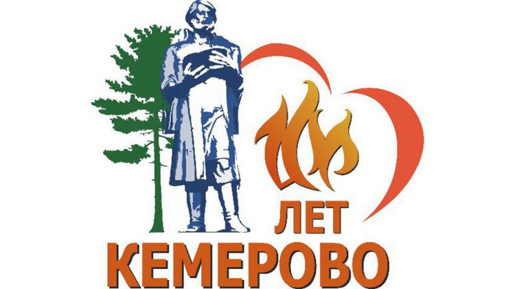 С логотипа к 100-летию Кемерова уберут огонь после пожара в "Зимней вишне"