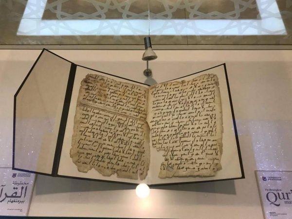 В Дубае покажут древнейший в мире Коран