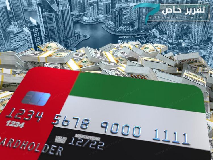 كيف تحولت الإمارات لوجهة عالمية لجرائم غسل الأموال؟