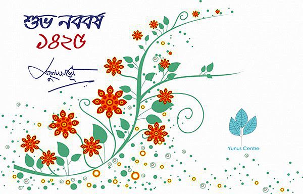 Президент МФЕП поздравил друзей из Бангладеша с Бенгальским Новым годом