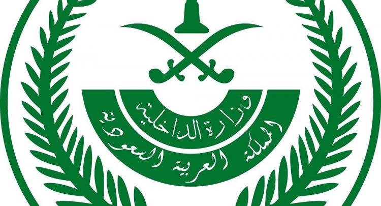 الداخلية السعودية تصدر تعليمات جديدة على خلفية حادثة القصر الملكي