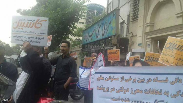 تظاهرات في طهران احتجاجا على الفساد الحكومي