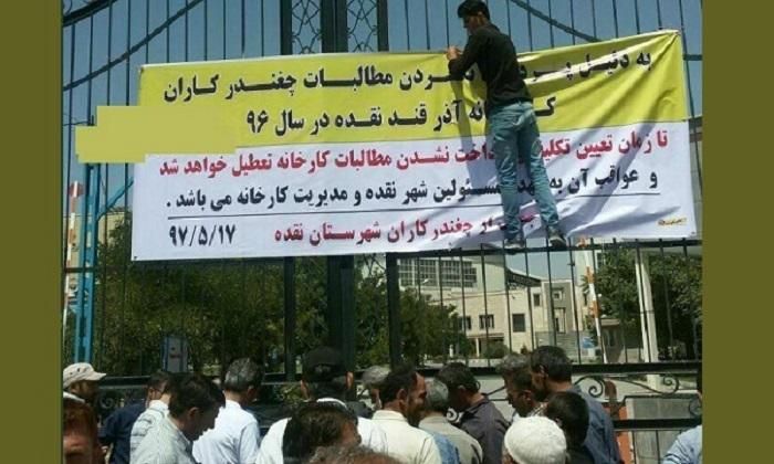 İranda fabrik etirazçılar tərəfindən ələ keçirildi