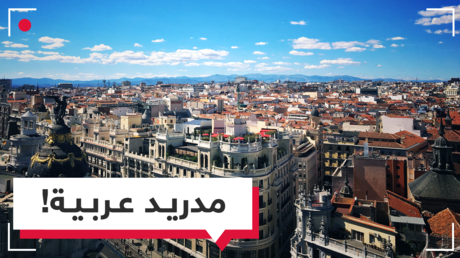 عاصمة أوروبية حالية بناها العرب لصد الصليبيين!