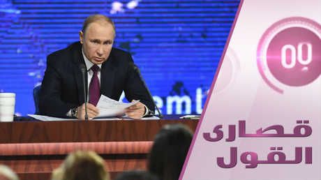 خبير روسي يكشف سبب عدم تصديق بوتين انسحاب ترامب من سوريا!