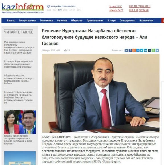 علي حسنوف: قرار نور سلطان نظرباييف سيضمن مستقبلاً مزدهراً للشعب الكازاخستاني