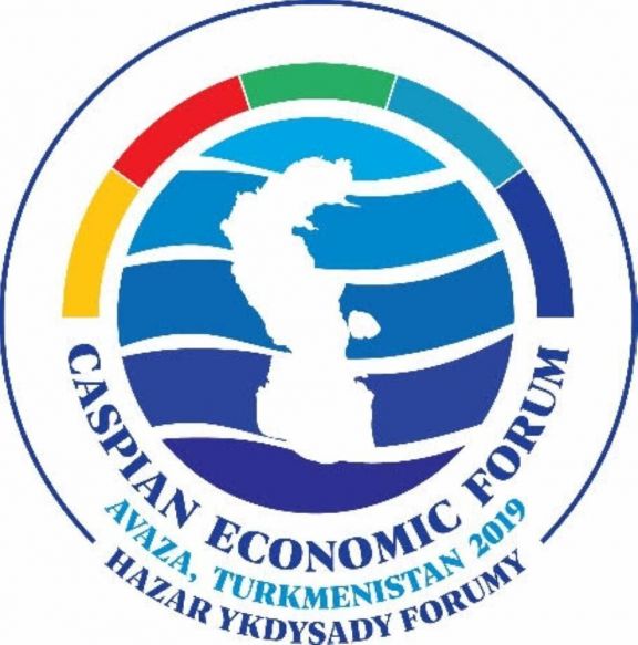 تركمانستان تستضيف الملتقى الاقتصادي الأول لدول بحر قزوين