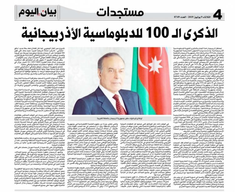 صحيفة "بيان اليوم" المغربية تدرج مقالا عن الذكرى الـ 100 للدبلوماسية الأذربيجانية
