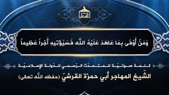 ماذا نعرف عن "خليفة الدولة الإسلامية" الجديد أبو إبراهيم الهاشمي القرشي؟