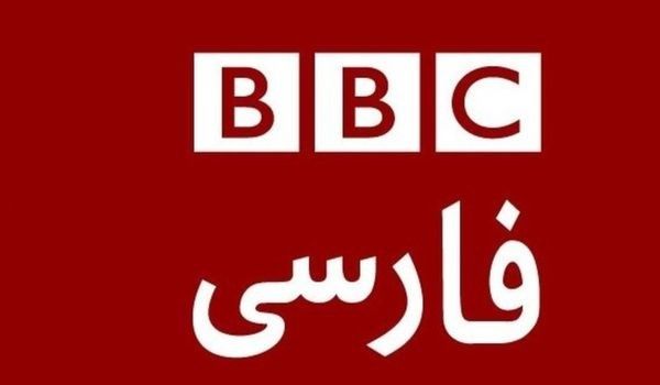 السفير بعيدي نجاد: شكوى ايران ضد قناة (بي بي سي فارسي) قائم