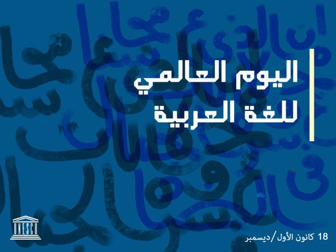 رئيس البرلمان العربي يعلن تخصيص عام 2020 لدعم اللغة العربية