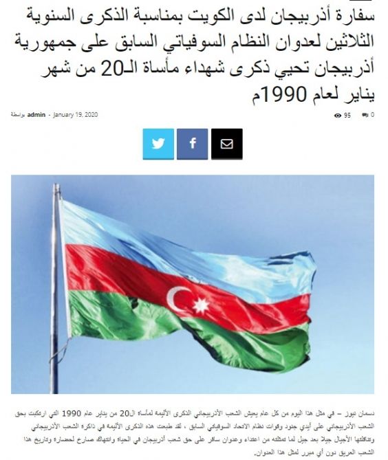 الصحف الكويتية تكتب عن مأساة 20 يناير الدموية