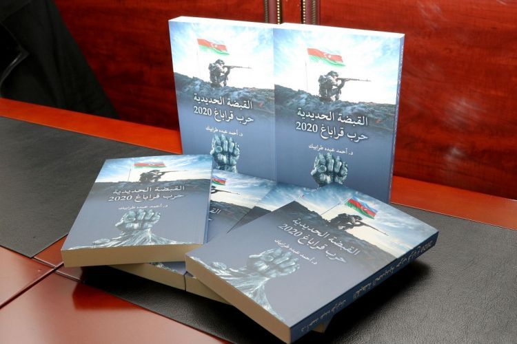 Книга, изданная МФЕП, была представлена ​​в Катаре на международной выставке - «Железный кулак» - ВИДЕО