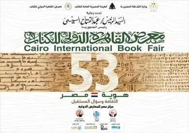 أذربيجان تشارك في معرض القاهرة الدولي للكتاب