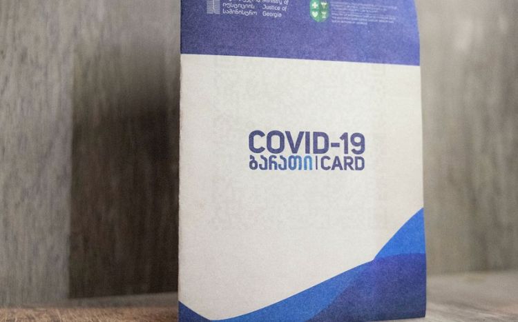 В Грузии отменены COVID-паспорта