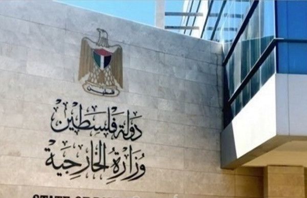 اغلاق السفارة الفلسطينية لدى رومانيا