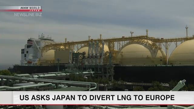 اليابان تدرس طلبا أمريكيا بتحويل جزء من وارداتها من الغاز الطبيعي المسال إلى أوروبا