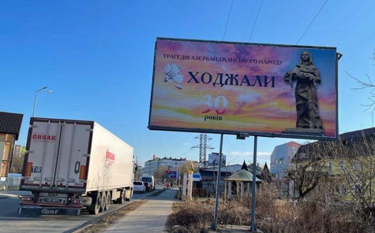 В Западной Украине установлены билборды в связи с Ходжалинским геноцидом
