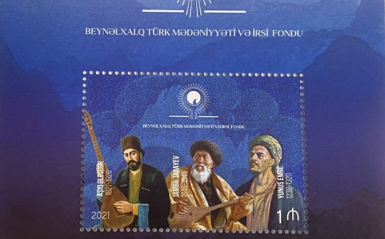 Выпущена почтовая марка в честь юбилеев трех выдающихся поэтов тюркского мира