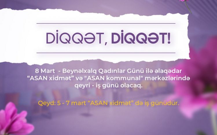 Центры "ASAN xidmət" будут работать 5-7 марта