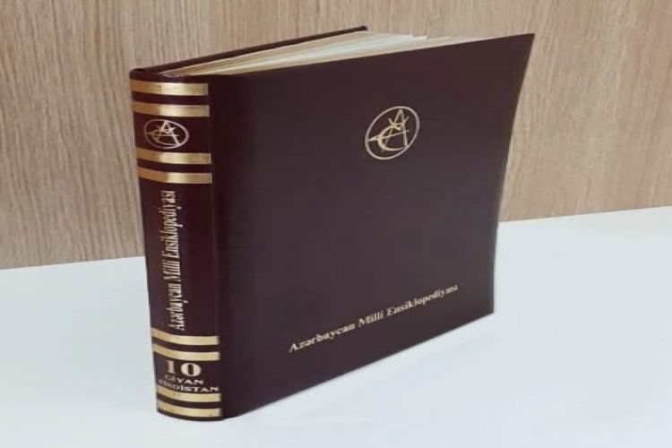 Издан десятый том Азербайджанской национальной энциклопедии