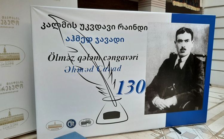 В городском совете Тбилиси отметили 130-летие Ахмеда Джавада