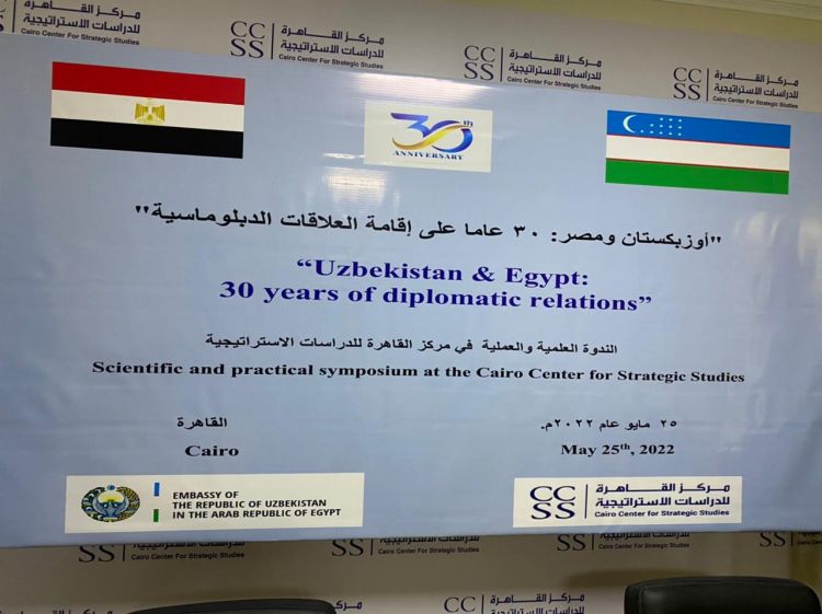 مصر وأوزبكستان تحتفلان بمرور 30 عاماً علي إقامة العلاقات الدبلوماسية بينهما