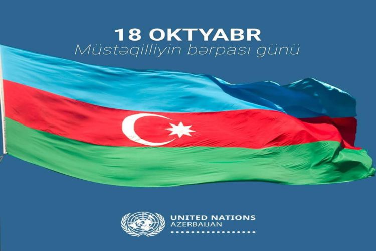 ООН поздравила азербайджанский народ с Днем восстановления независимости
