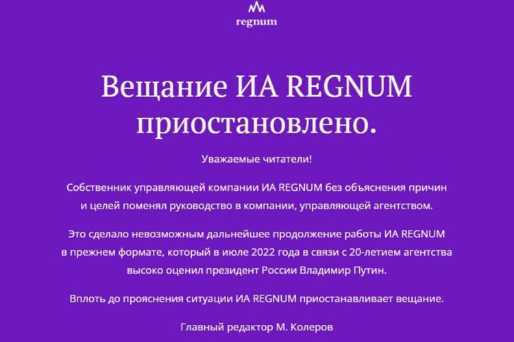 Rusiyanın “Regnum” xəbər agentliyi fəaliyyətini dayandırıb
