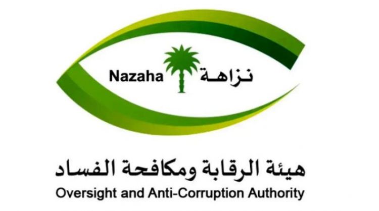 أول اجتماع لوزراء الدول الإسلامية لمكافحة الفساد في جدة