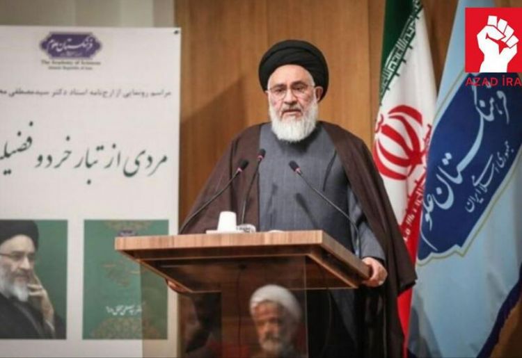 Иранский аятолла попросил прощения у народа