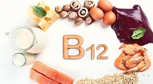 هؤلاء الأكثر عرضة لخطر نقص فيتامين B12