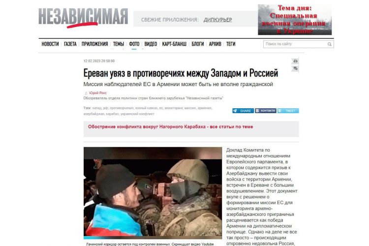 «Независимая газета»: Противоречия между Москвой и Ереваном могут привести к превращению Армении в военную площадку