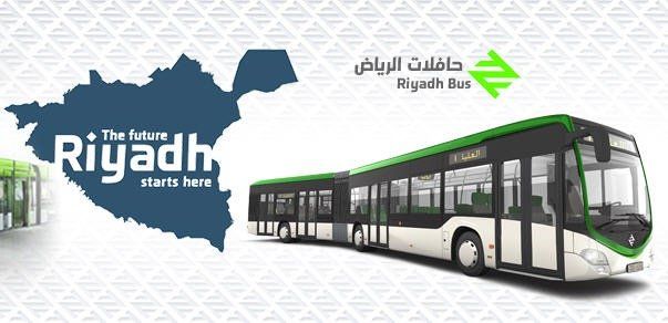 الهيئة الملكية لمدينة الرياض تطلق المرحلة الأولى من "حافلات الرياض"