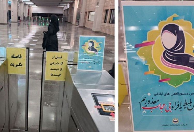 İranda hicabsız qadınlar ictimai nəqliyyata BURAXILMIR