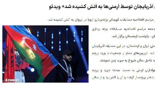 "Al Jazeera" covered news on the burning of the Azerbaijani flag in Yerevan